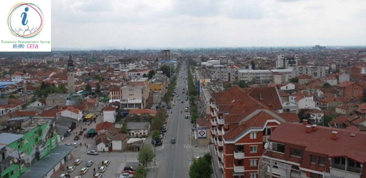 My first experiences of EVS in Prilep